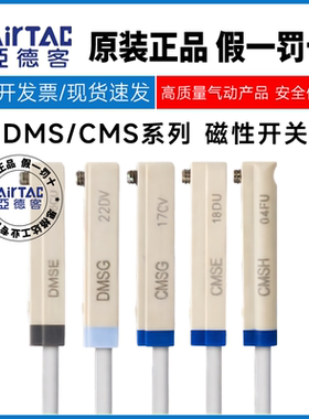 亚德客磁性开关DMSG/DMSH/DMSJ/DMSE-PNP/NPN/P020/N030/N/P050-W