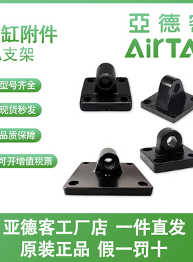 亚德客AIRTAC气缸附件F-SC32/40/50/63/80/100/125/160/200/250CA
