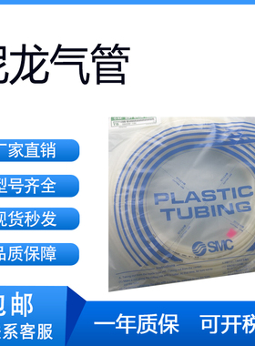 SMC型尼龙气管T0806/T1075/T1209/T1613-20-100-B/W/R/BR/YR/G-X3
