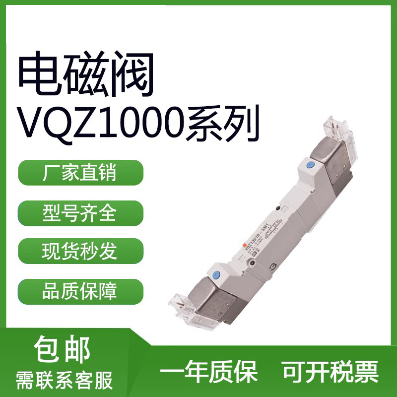 SMC型VQZ1421Y/K-5LO/4LB/6L1/5MO/3MO1/MB/M1/L1-C6/C4/M5电磁阀