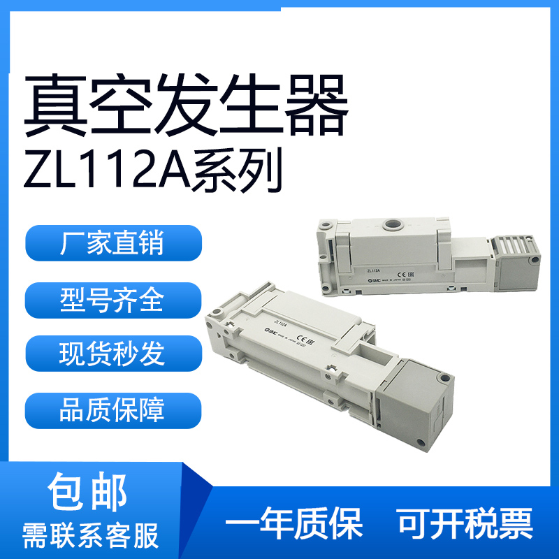 SMC型多级真空发生器ZL112A/AP-K25LZ/K15LZ/K15LZD-G/GN/DNL/DPL