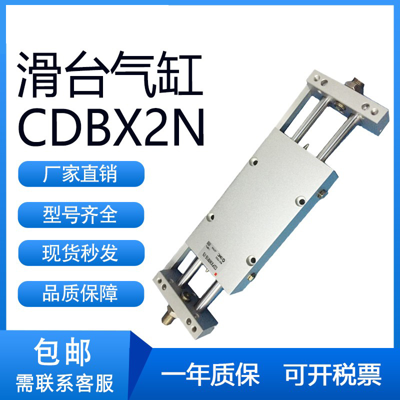 SMC型双杆滑台气缸CDBX2N