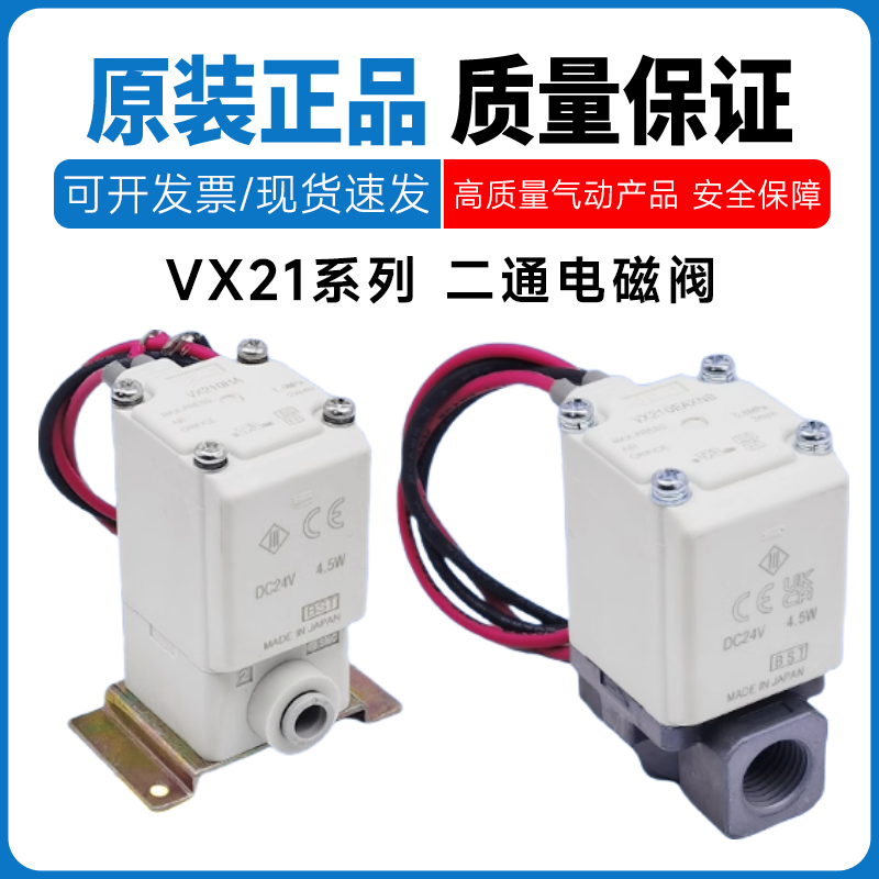 SMC电磁阀VX212EA VX210EAXB VX213AA VX214BA CADAHAJAKALMNAXNB