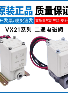 SMC电磁阀VX212EA VX210EAXB VX213AA VX214BA CADAHAJAKALMNAXNB