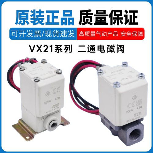 SMC电磁阀VX212EA VX210EAXB VX213AA VX214BA CADAHAJAKALMNAXNB