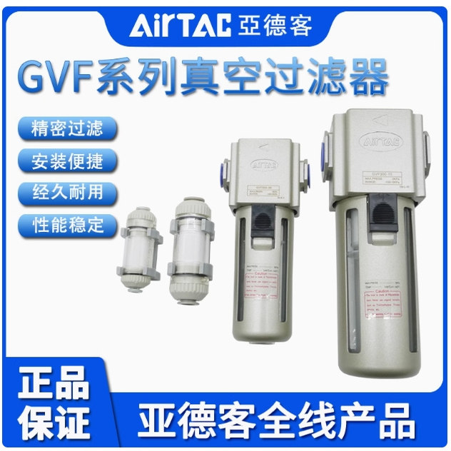 亚德客真空过滤器GVF200-06