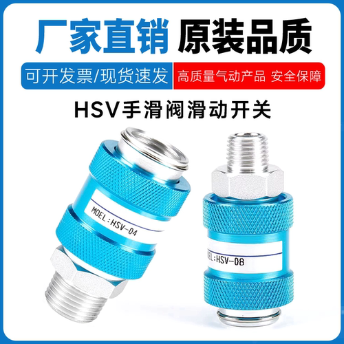 山耐斯亚德客型手滑阀滑动开关