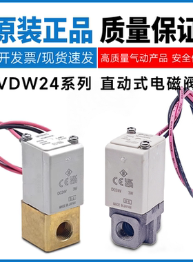 SMC直动式2通电磁阀VDW24KA LA MA NA PA QA RA SA TA UA VA WAXB