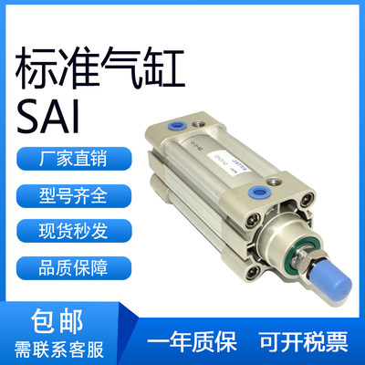 亚德客型标准气缸SAI100