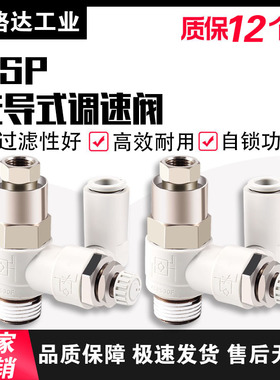 SMC型调速阀ASP330F/430/530F/630F-01/02/03/04-06S/08S/10S/12S