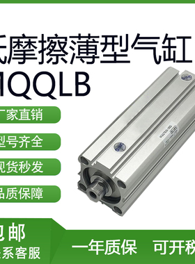 SMC型低摩擦气缸MQQLB10/16/20/25/30-10-30-40-50-60-100-125