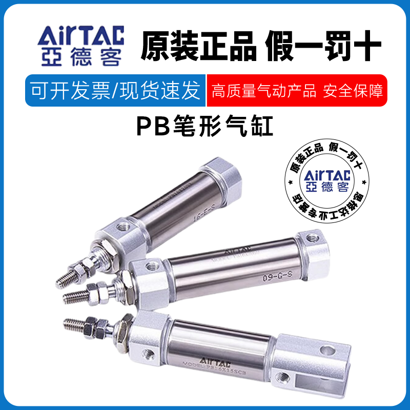 亚德客PB10-5/10/15/20