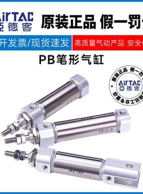 亚德客PB10-5/10/15/20/25/50/60-S-R-U-CB气缸PSB PTB 笔形