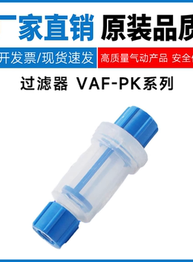 FESTO 费斯托型过滤器VAF-PK-3/4/6-DB 535883 15889 160239