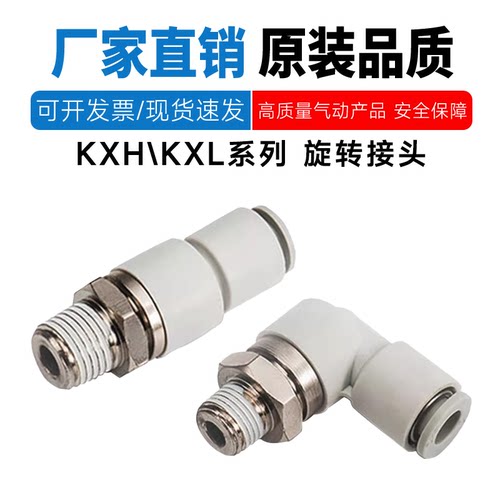 SMC型高速旋转接头KXH