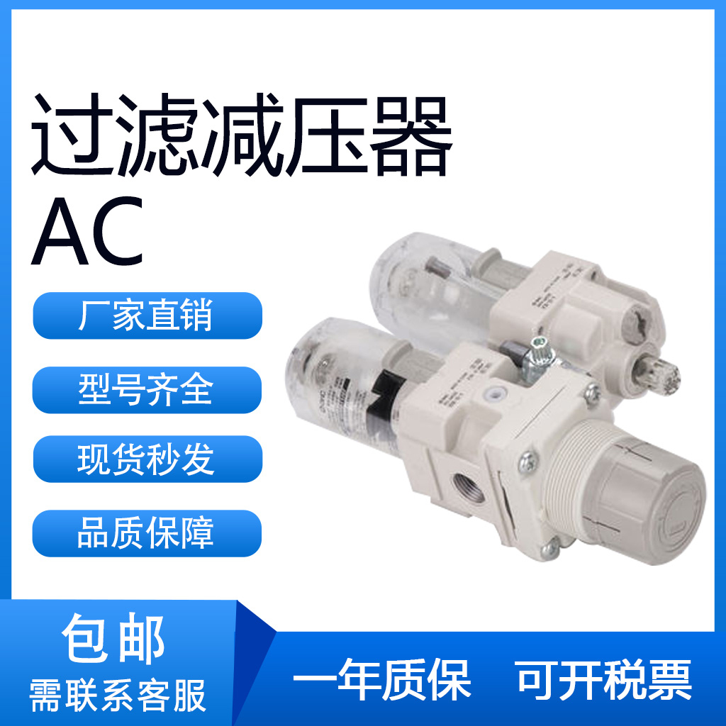 smcA气源处理器三联件