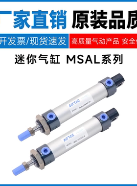 亚德客型MSAL32/40-25-50-75-100-125-150S MTAL单动迷你气缸