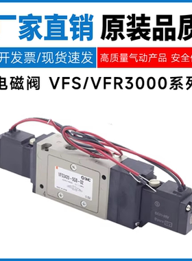 SMC型VFS3120/3130-5DZ/4DZB/3DZ/1DZ/2DZ/DB/D/T/G/-02/03电磁阀