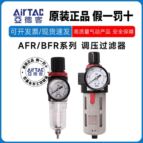 亚德客气源处理过滤器AFR/BFR