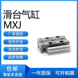 MXJ6 SMC型MXJ4 CN微型滑台气缸 MXJ8