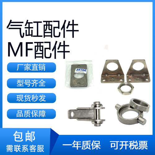 亚德客型气缸附件支架