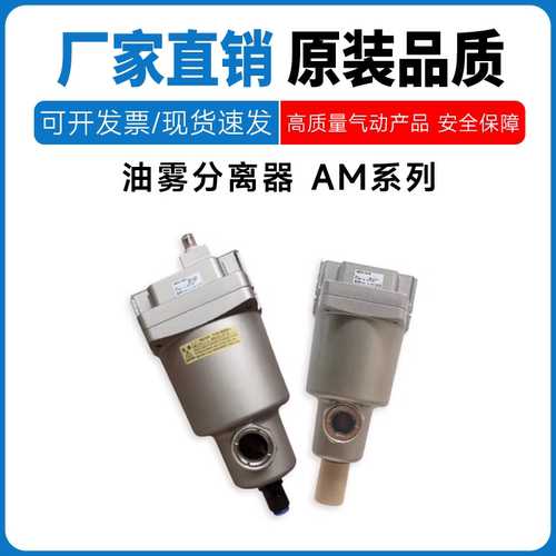 smc大口径空气油雾分离器