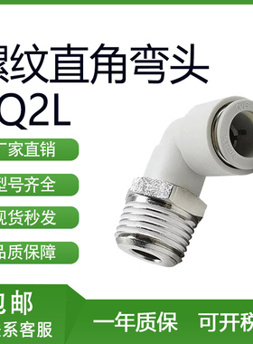 SMC型快插接头KQ2L01/03/05/07/09/11/13-00A英制气管气动接头