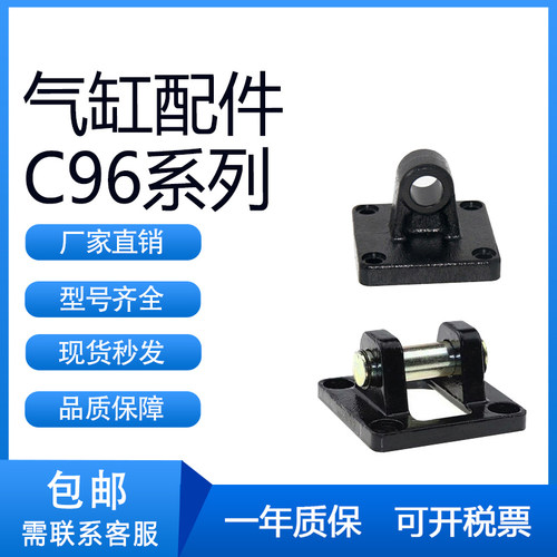 SMC型C96气缸配件GKM脚座