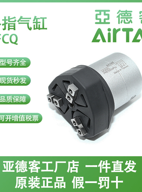 亚德客气动手指气缸HFCQ-16/20/25/32/40/50/63-V HFCX HFCY HFCI