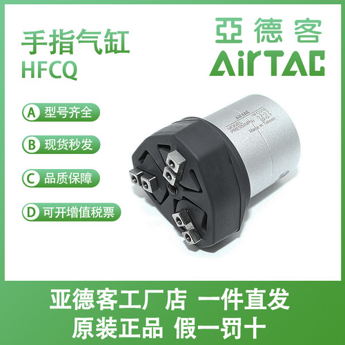 亚德客气动手指气缸HFCQ