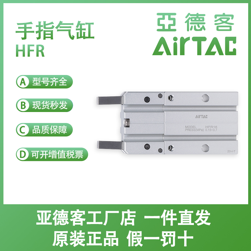 亚德客型Y型手指气缸HFY