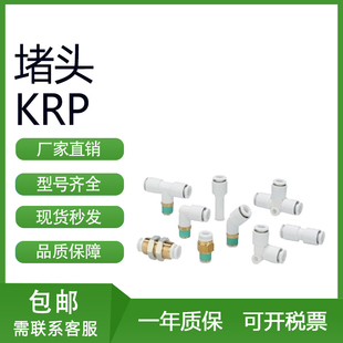 KPP 16難燃性 SMC型堵頭KRP