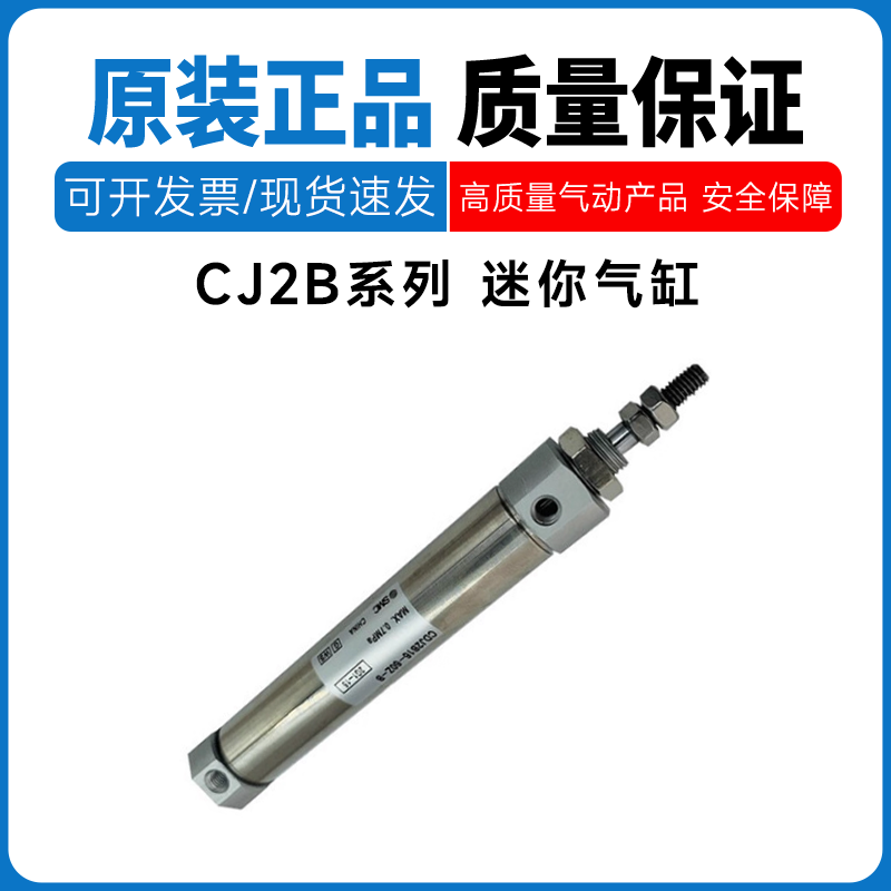 SMC型迷你气缸CJ2B6CJ2B