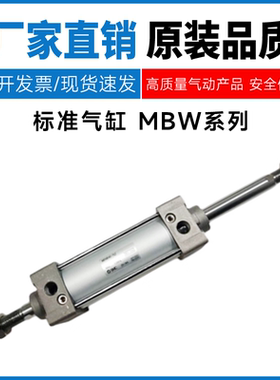 SMC型MBWB50/MDBWB50-25/50/75/100/125/150/175/200Z双作用气缸