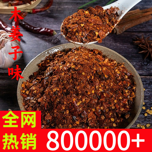 汉小二500克贵州木姜子味糊辣椒