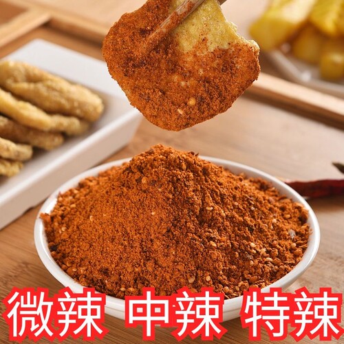 汉小二贵州烧烤辣椒面干碟蘸料