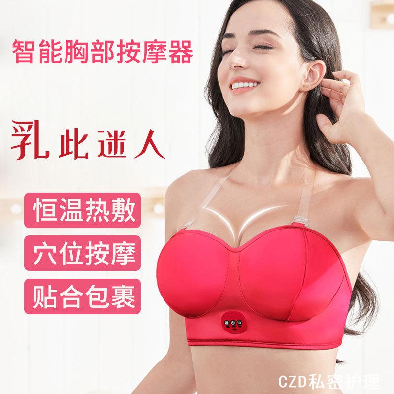 新款电动胸部按摩器家用智能加热