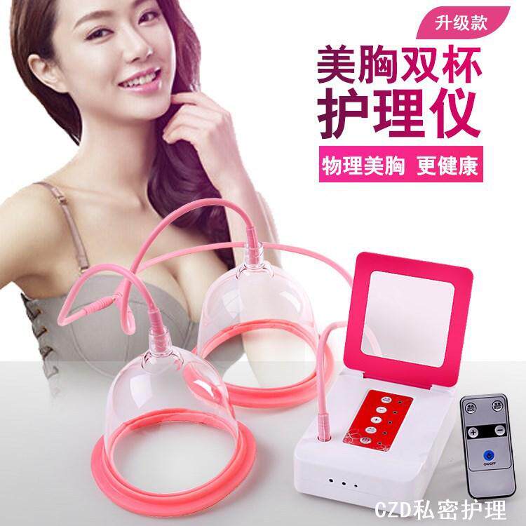 电动美胸仪器乳房按摩器家用美胸仪胸部美乳仪真空双杯护理仪