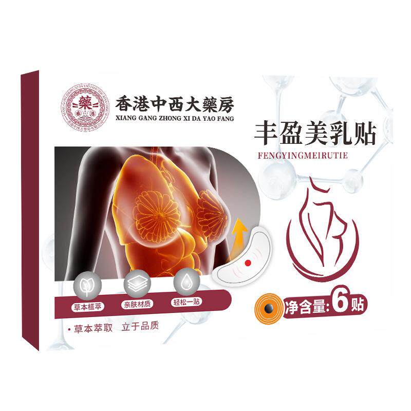 丰乳贴植物萃取温和贴合塑形显