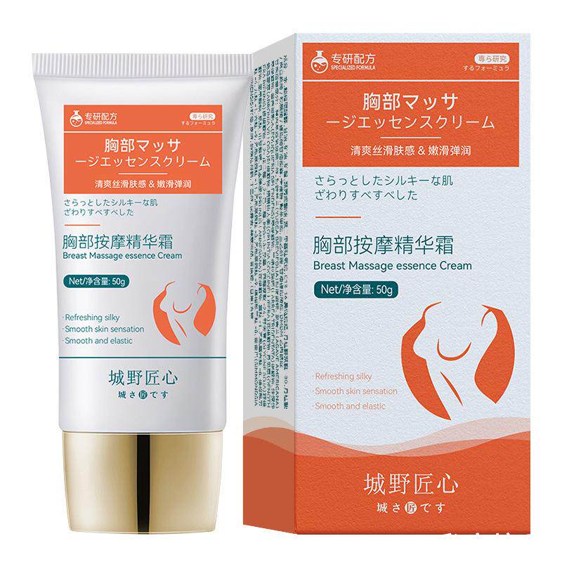 胸部按摩精华霜提拉紧致美乳嫩肤胸部护理霜胸部按摩霜私处保养
