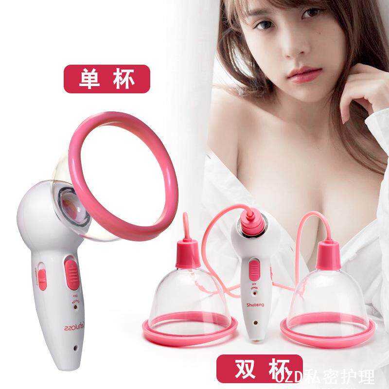 爆款电动美胸仪胸部按摩器美胸器乳房立挺美乳美胸仪女性用品