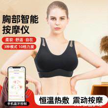 手机APP充电款电动胸部按摩仪+