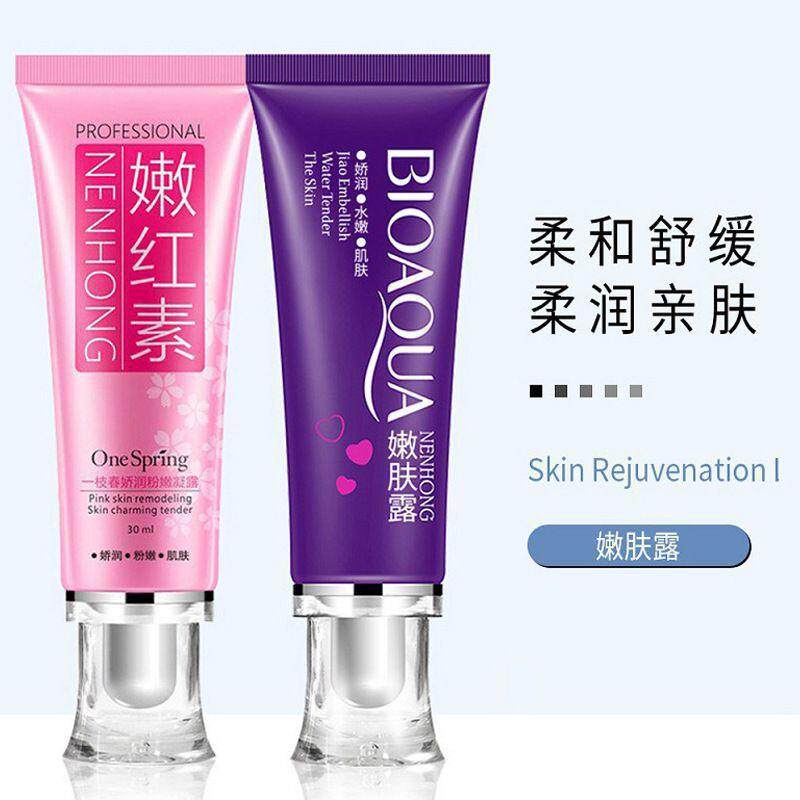 嫩红素唇部乳晕嫩红凝胶性保养护理精华液女性护理微商私处保养