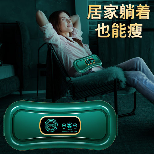 懒人减脂甩脂机震动按摩腰带腹部