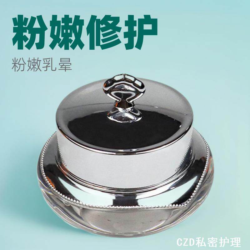 粉嫩大师美容院保湿私处霜私密乳晕术丰满女用修复膏私密护理保养