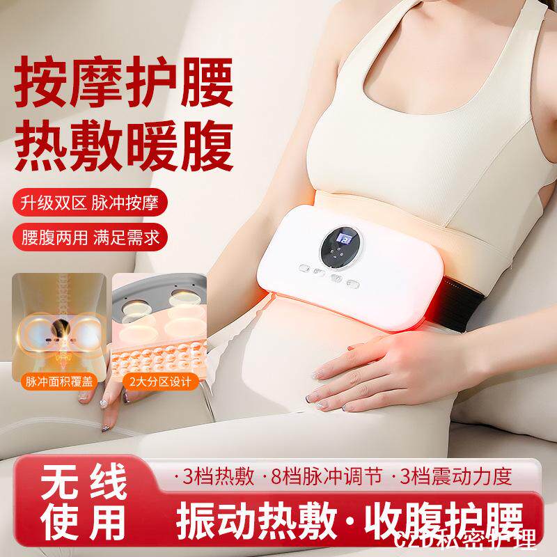 智能脉冲加热腰部按摩器护腰含