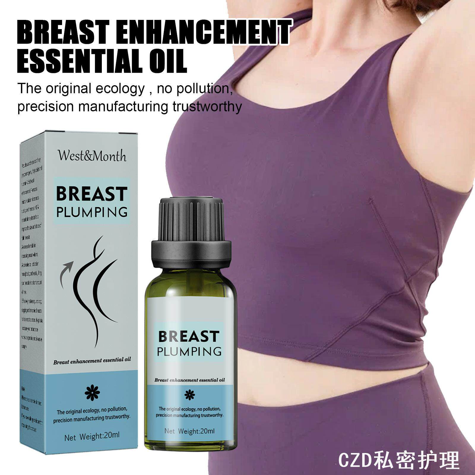 West&Month美乳精油温和滋润护理乳房丰盈饱满坚挺胸部按摩精油