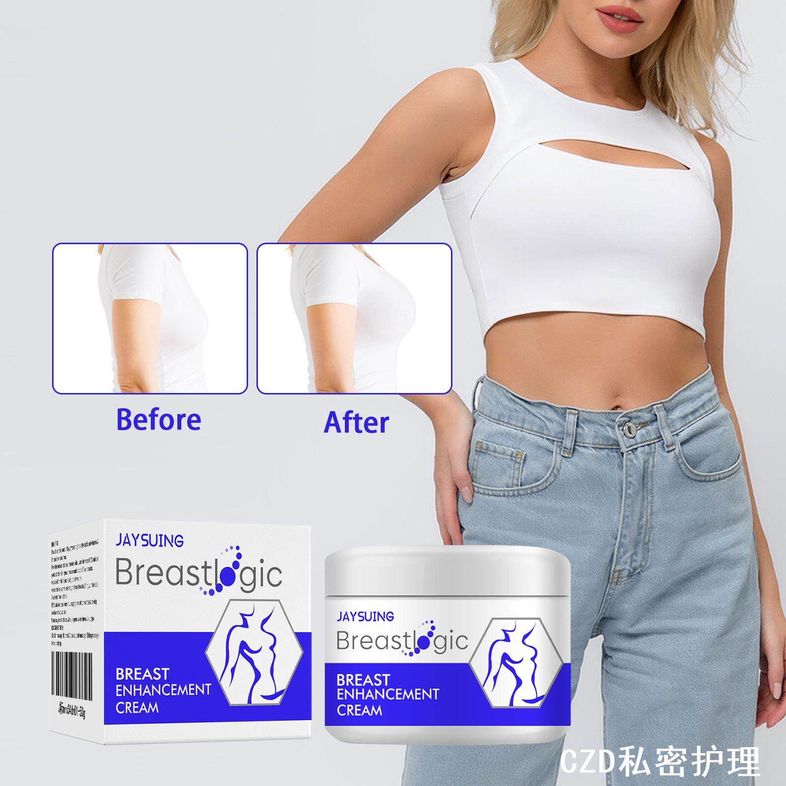 美乳霜紧致滋润防下垂坚挺丰盈