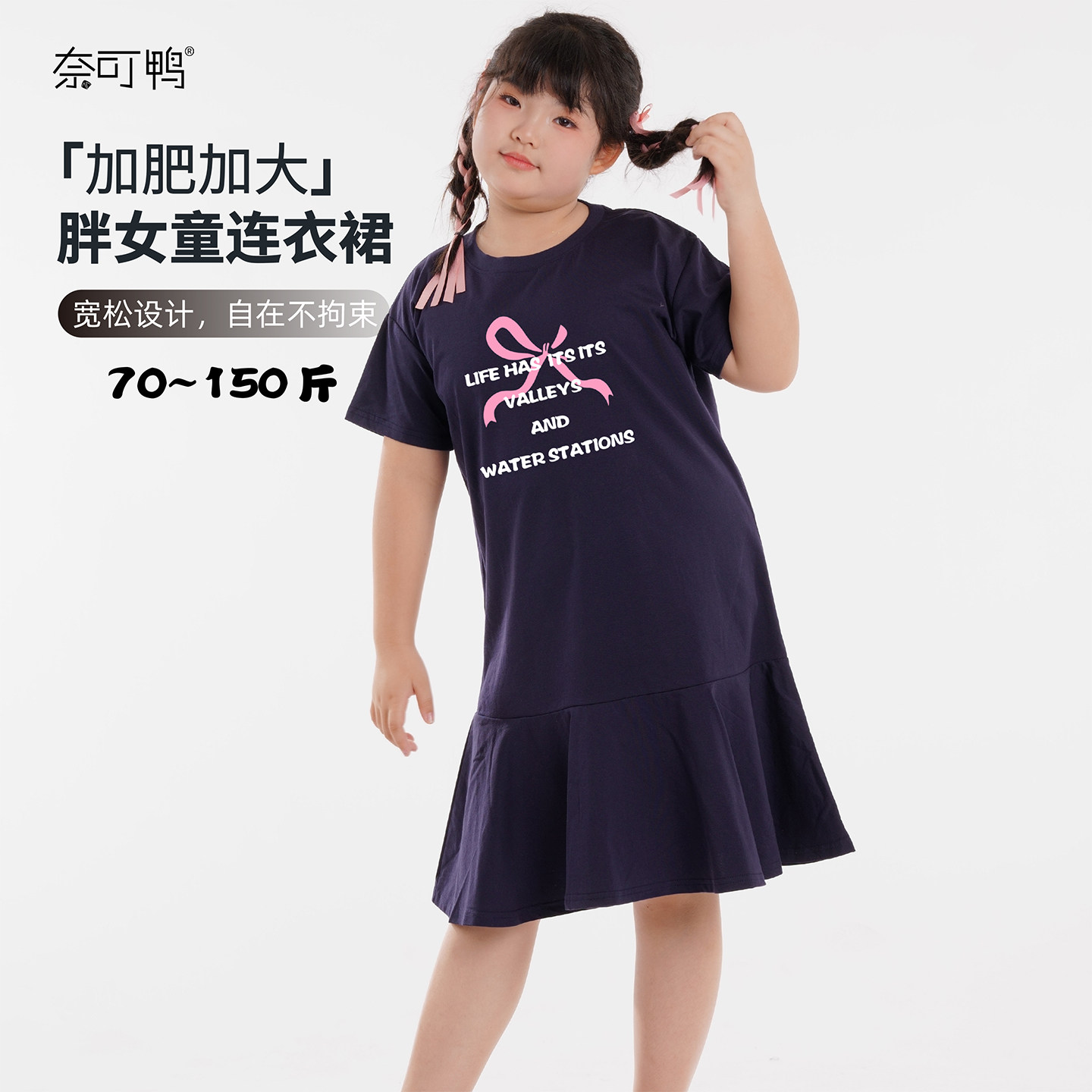胖女童蝴蝶结连衣裙女中大童加肥加大宽松短袖裙子胖女孩大码夏装