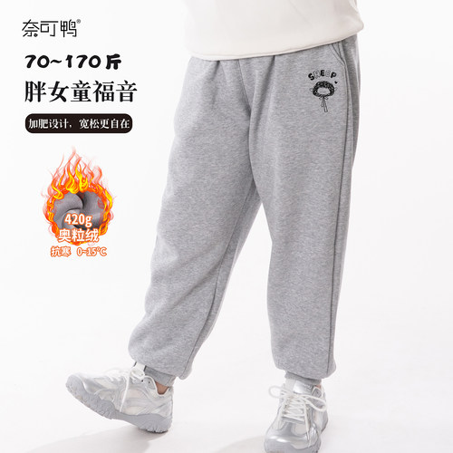 胖童加肥加大奥粒绒宽松卫裤